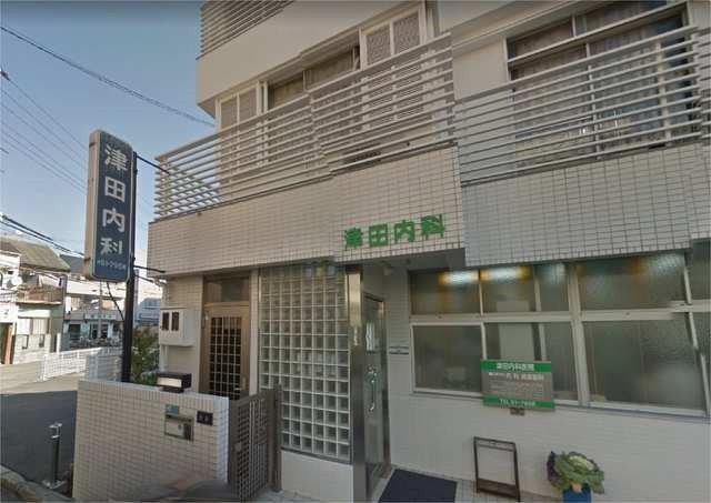 病院　津田内科医院（病院）まで200m