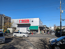 スーパー　スーパーみらべる 練馬春日町店（スーパー）まで513m
