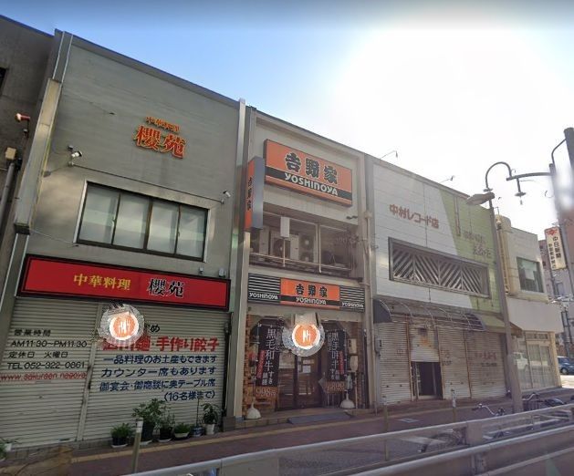 飲食店　吉野家尾頭橋店（飲食店）まで380m