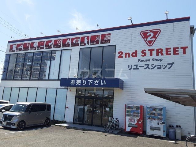 ショッピングセンター　セカンドストリート静岡曲金店（ショッピングセンター）まで432m