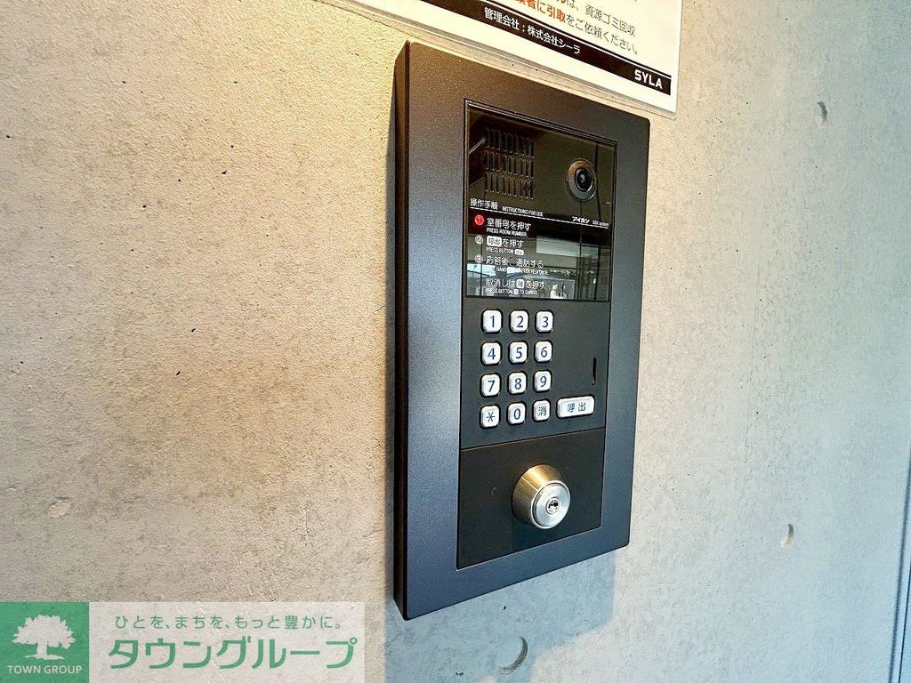 その他共有部分　設備