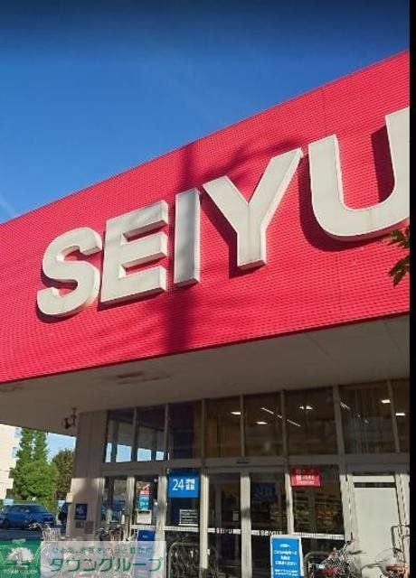 スーパー　西友高野台（スーパー）まで310m