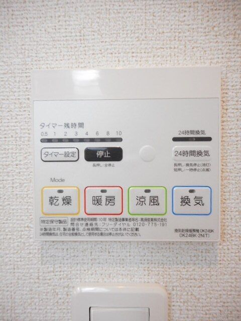 その他設備