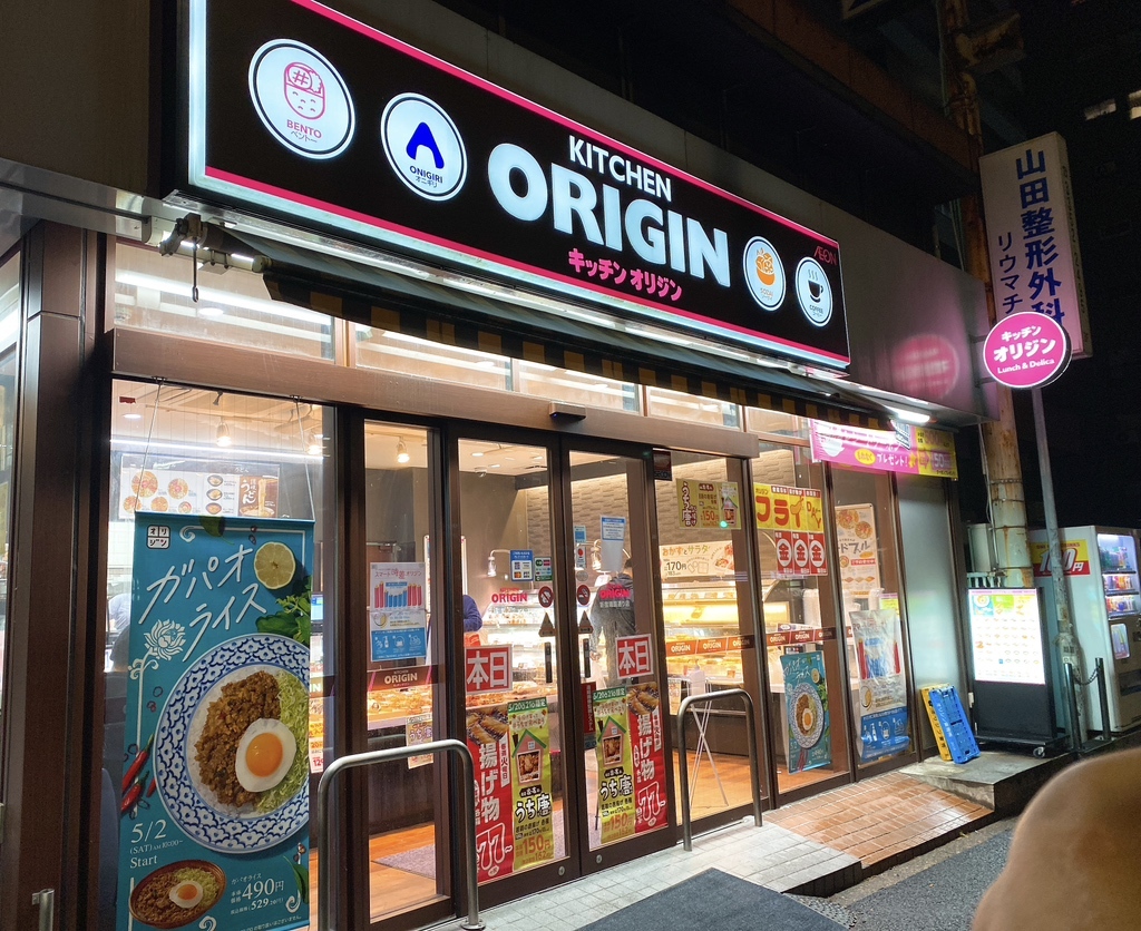飲食店　キッチンオリジン新宿靖国通り店（飲食店）まで357m
