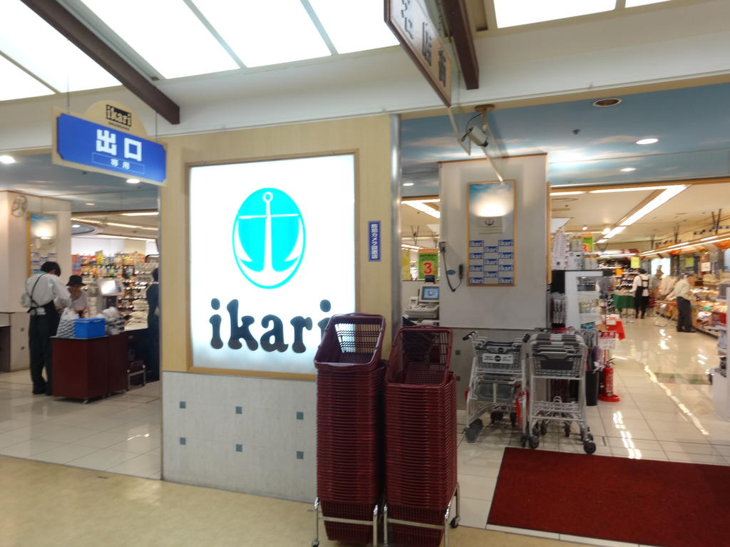 スーパー　いかりスーパーマーケット阪急逆瀬川店（スーパー）まで595m