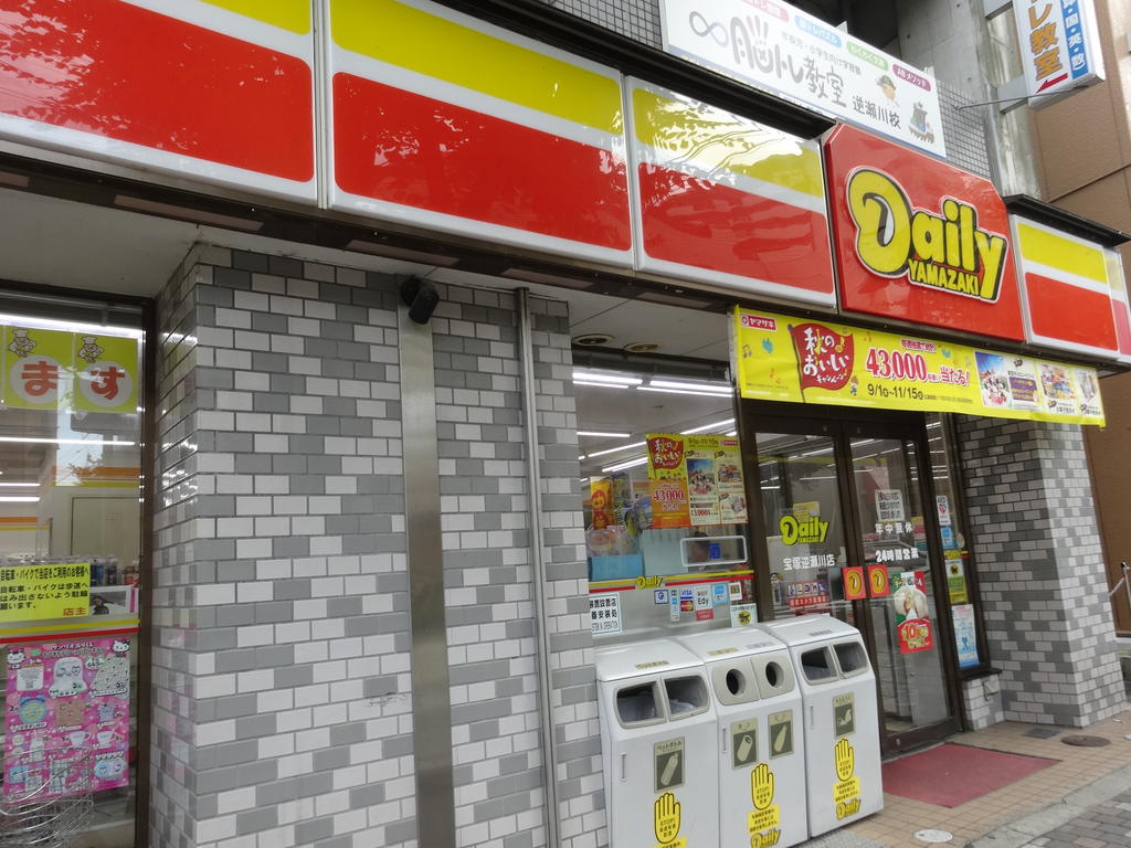 飲食店　31アイスクリーム逆瀬川アピア店（飲食店）まで553m