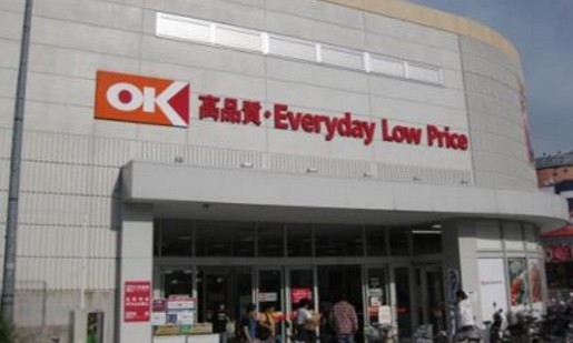 スーパー　オーケー初台店（スーパー）まで500m