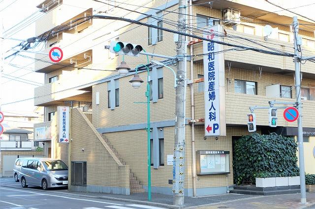 病院　昭和医院産婦人科（病院）まで162m