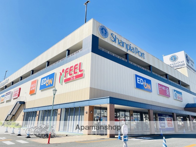 スーパー　フィールシャンピアポート店（スーパー）まで1455m