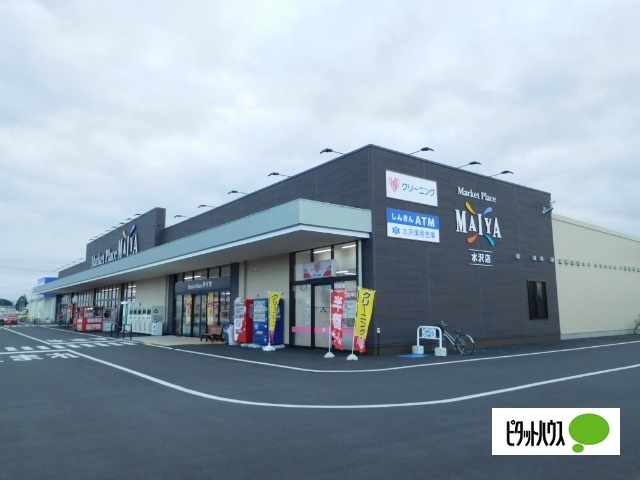 スーパー　ＭＡＩＹＡ水沢店（スーパー）まで1115m