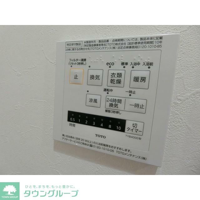 その他設備