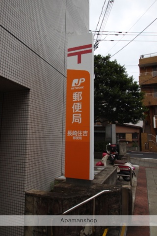 郵便局　長崎住吉郵便局（郵便局）まで600m