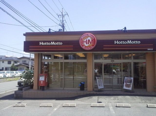 飲食店　ほっともっと湘南台店（飲食店）まで692m