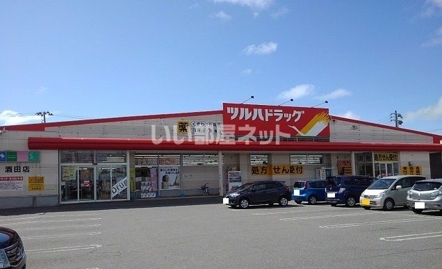 ドラックストア　ツルハドラック酒田店（ドラッグストア）まで1009m