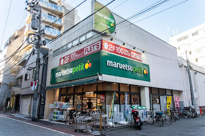 スーパー　マルエツ プチ 芝二丁目店（スーパー）まで282m