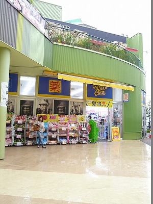 ドラックストア　マツモトキヨシアスナル金山店（ドラッグストア）まで517m