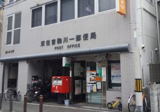 郵便局　東住吉駒川一郵便局（郵便局）まで500m