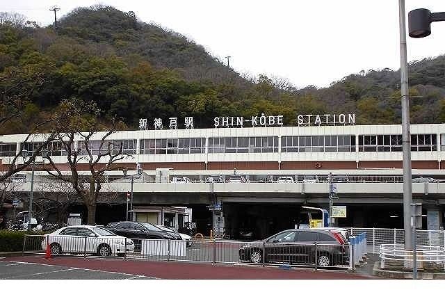 その他　北神急行・新幹線新神戸駅様（その他）まで1060m