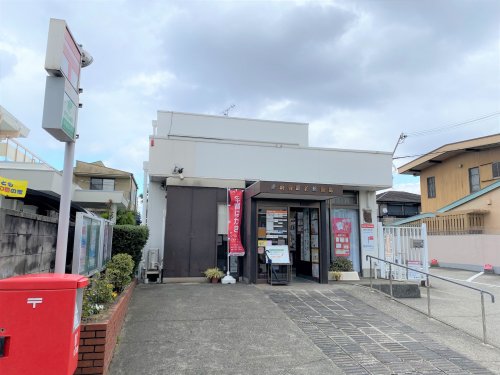 郵便局　堺浜寺昭和郵便局（郵便局）まで504m