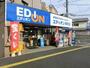 ホームセンター　エディオン翠町店（ホームセンター）まで819m
