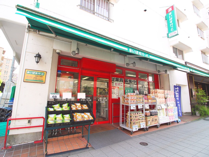 スーパー　まいばすけっと池尻三丁目店（スーパー）まで150m
