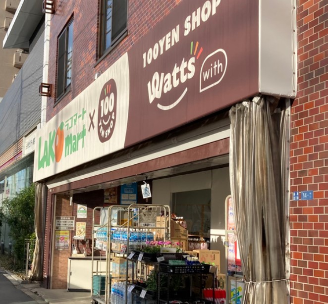 スーパー　ラコマート赤羽志茂店（スーパー）まで504m