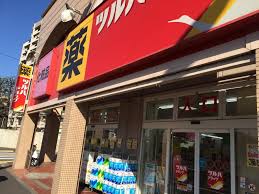 ドラックストア　ツルハドラッグ柿の木坂店（ドラッグストア）まで873m
