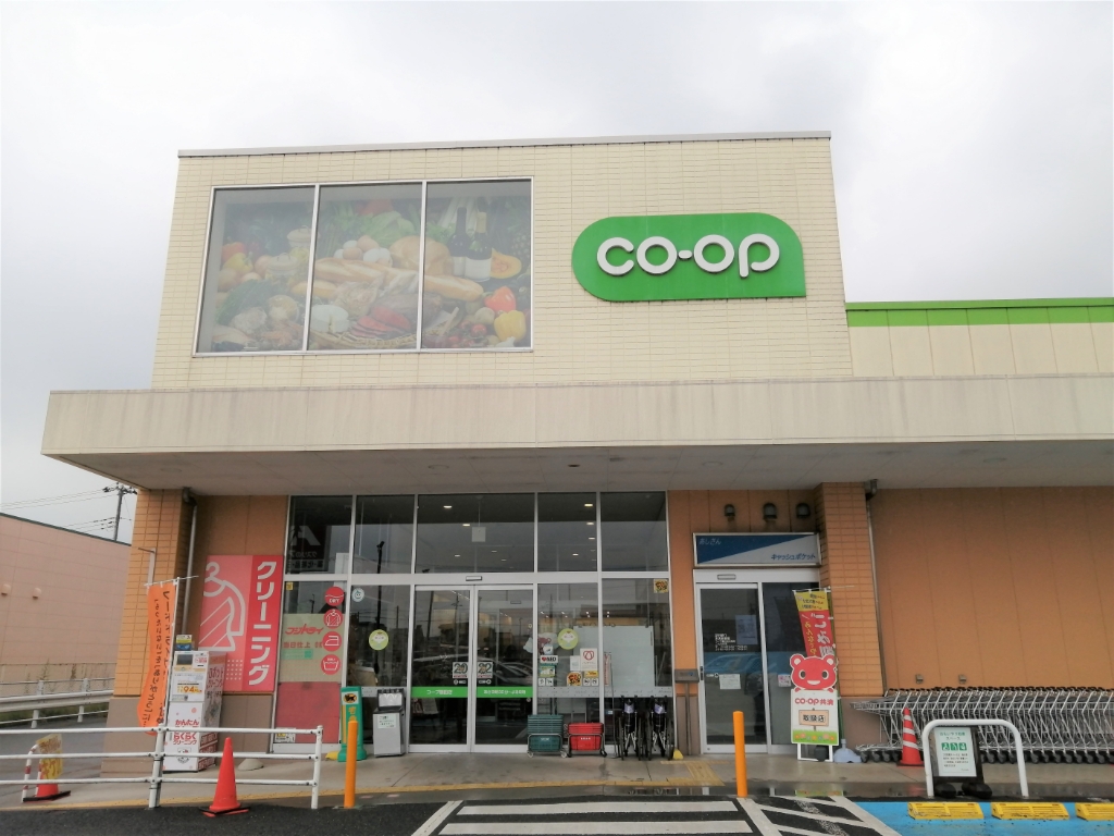 スーパー　コープ鶴田店（スーパー）まで749m