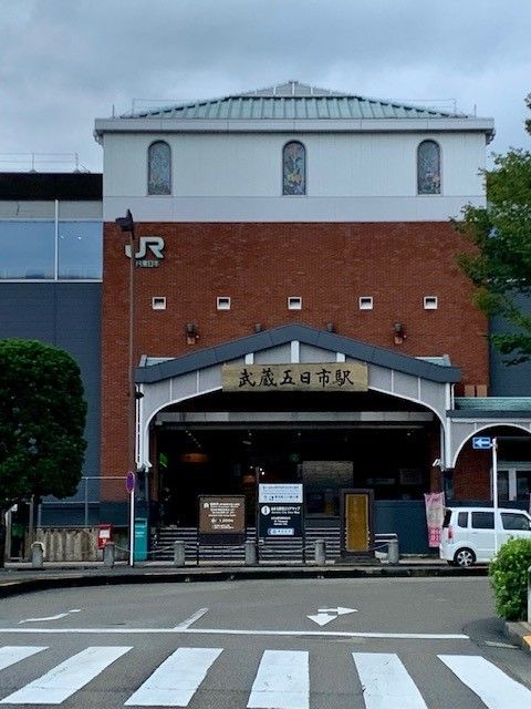 その他　武蔵五日市駅（その他）まで1600m