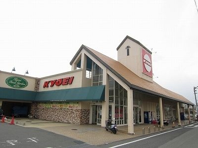 スーパー　キョーエイ川内店（スーパー）まで600m