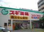 ドラックストア　スギ薬局 阪神深江店様（ドラッグストア）まで1307m