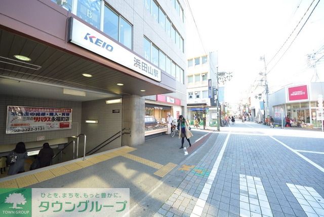 その他　浜田山駅周辺（その他）まで320m