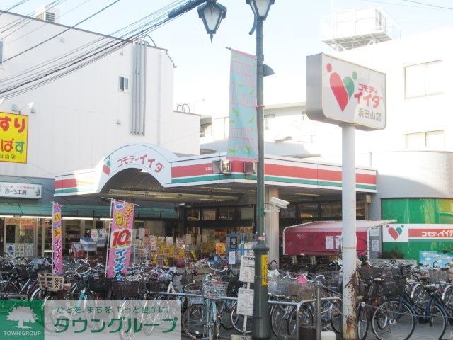 スーパー　コモディイイダ（スーパー）まで232m