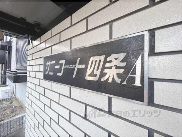 その他　物件看板