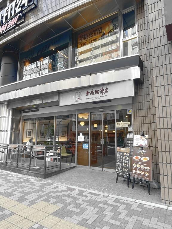 飲食店　上島珈琲店護国寺店（飲食店）まで193m