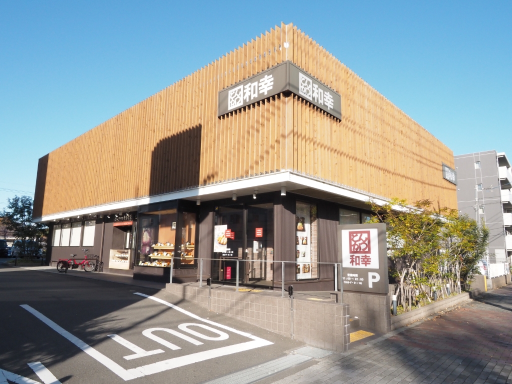 その他　とんかつ和幸 八王子堀之内店（その他）まで325m