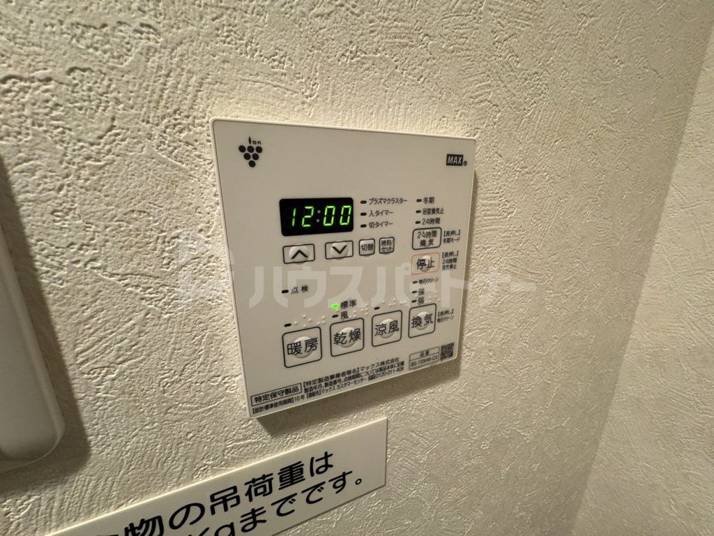 その他設備　設備
