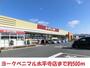 スーパー　ヨークベニマル太平寺店（スーパー）まで500m