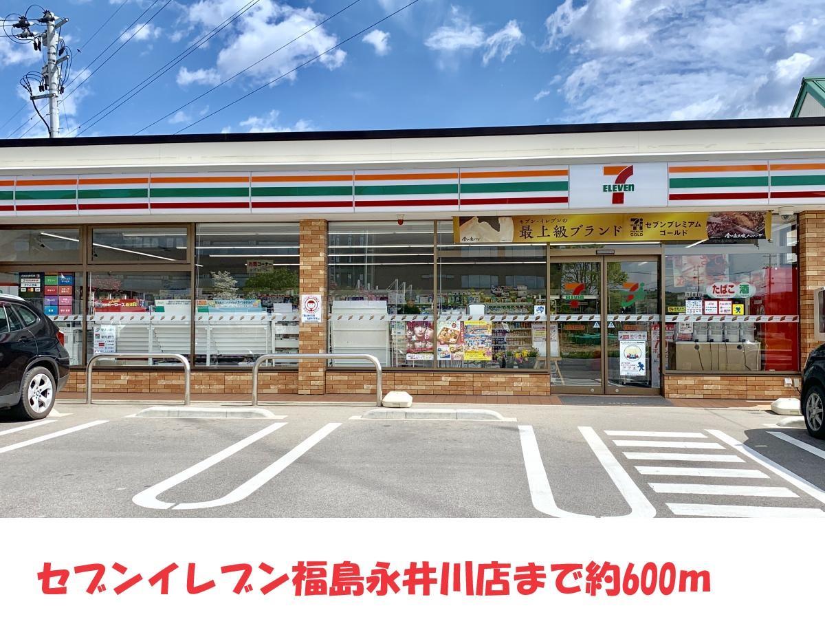 コンビニ　セブンイレブン福島永井川店（コンビニ）まで600m