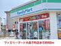 コンビニ　ファミリーマート大森下町店（コンビニ）まで900m