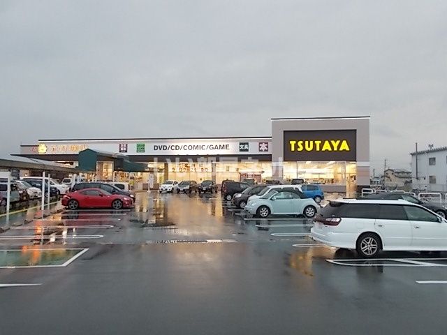 レンタルビデオ　TSUTAYA 伊勢上地店（レンタルビデオ）まで652m