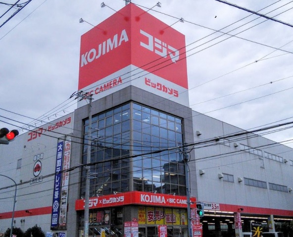 ホームセンター　コジマ×ビックカメラ横浜大口店（ホームセンター）まで1860m