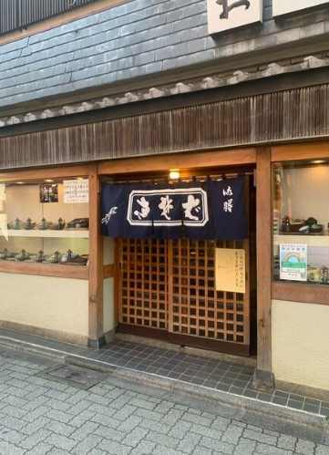 飲食店　玉川そば本店（飲食店）まで542m