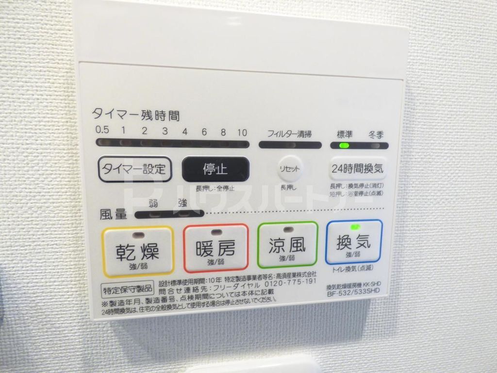 その他設備