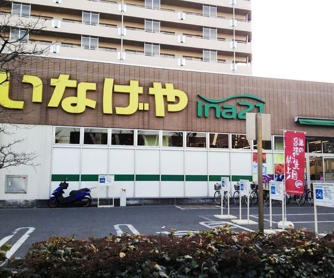 スーパー　いなげや 江戸川船堀店（スーパー）まで980m