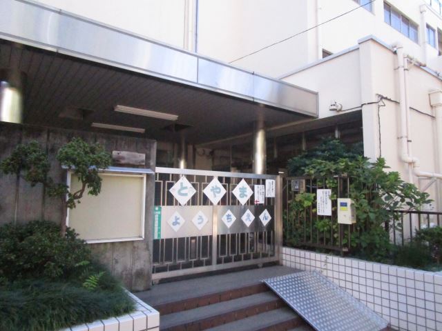 幼稚園・保育園　戸山幼稚園　目には見えない心の育ちを大切にしています（幼稚園・保育園）まで470m