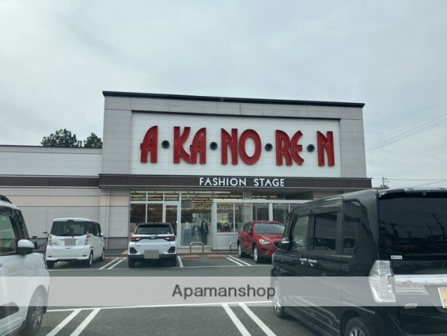 その他　あかのれん 蟹江店（その他）まで816m