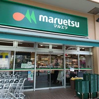 スーパー　マルエツ菊川店（スーパー）まで119m