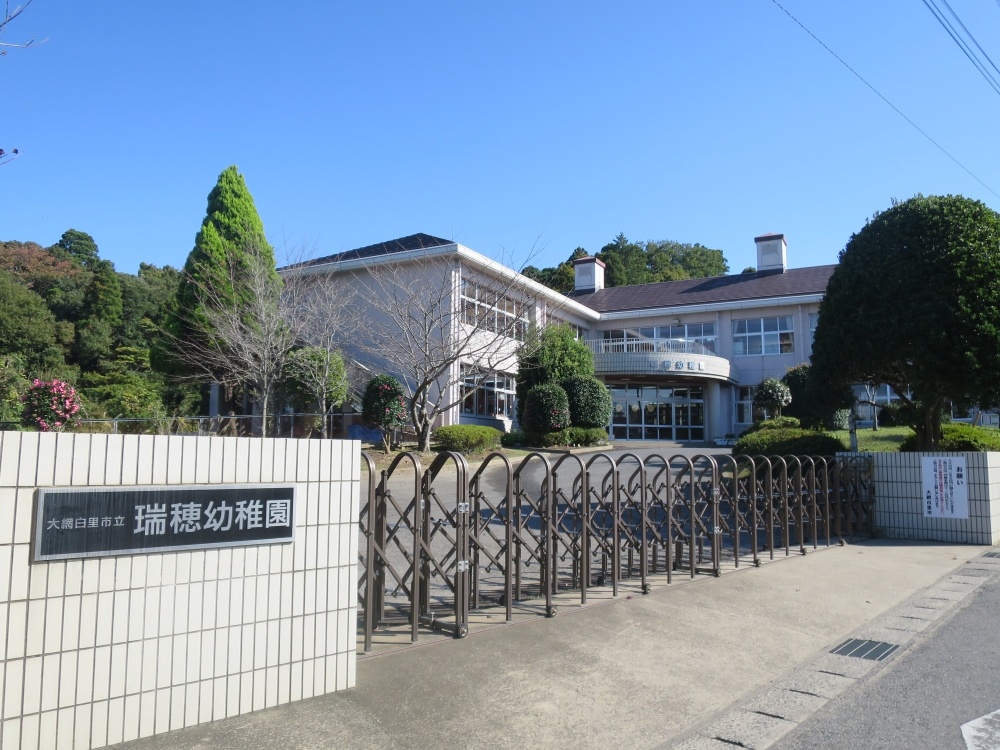 幼稚園・保育園　大網白里町立瑞穂幼稚園（幼稚園・保育園）まで756m