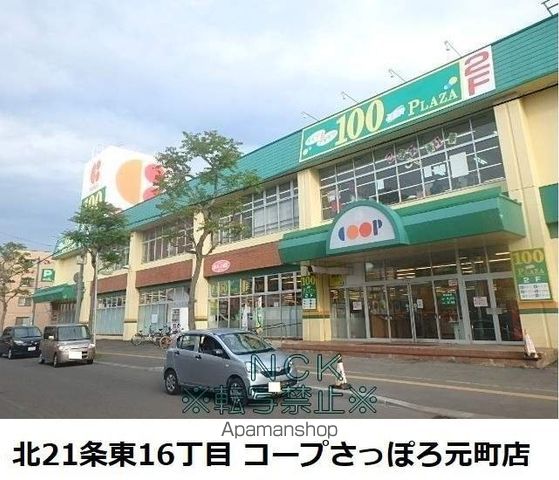 スーパー　コープ（スーパー）まで191m